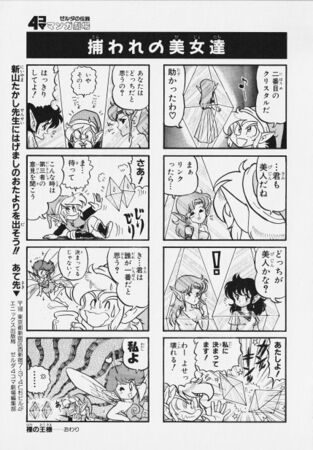 Zelda manga 4koma1 109.jpg