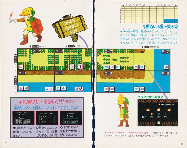 File:Zelda guide 01 loz jp futami v3 031.jpg