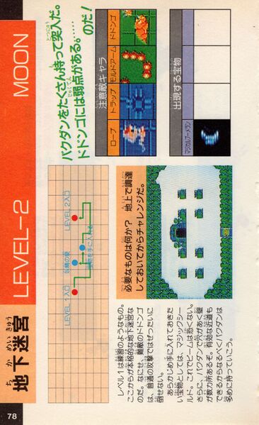 File:Futabasha-1986-078.jpg