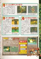 Ocarina-of-Time-Kodansha-031.jpg