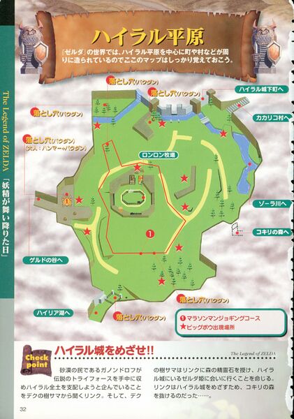 File:Ocarina-of-Time-Kodansha-032.jpg