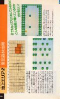 Futabasha-1986-028.jpg