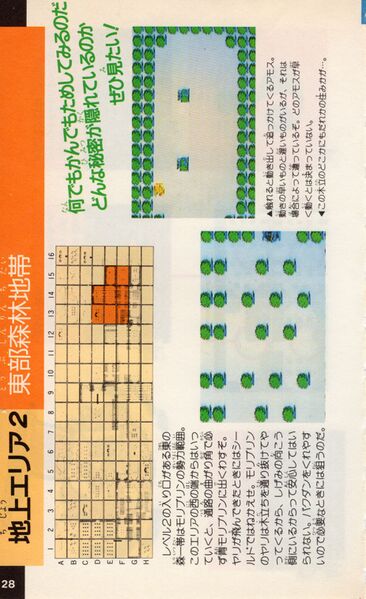 File:Futabasha-1986-028.jpg