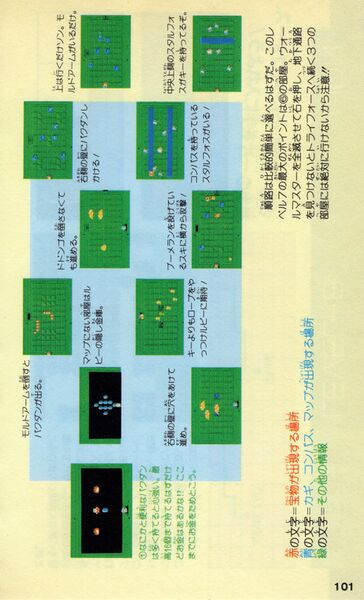 File:Futabasha-1986-101.jpg