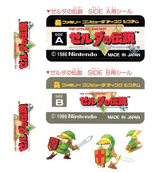 File:The-Legend-of-Zelda-Famicom-Disk-System-Manual-03.jpg