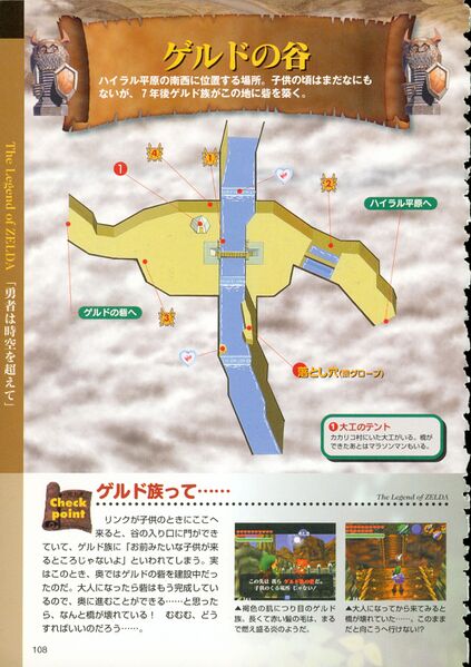 File:Ocarina-of-Time-Kodansha-108.jpg