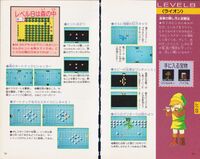 Zelda guide 01 loz jp futami v3 032.jpg