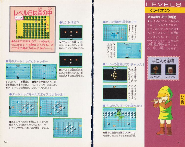 File:Zelda guide 01 loz jp futami v3 032.jpg