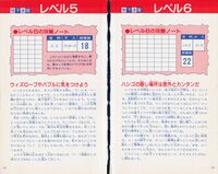 Zelda guide 01 loz jp futami v3 048.jpg