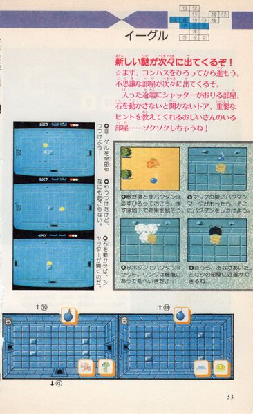 File:Futami-1st-Edition-33.jpg