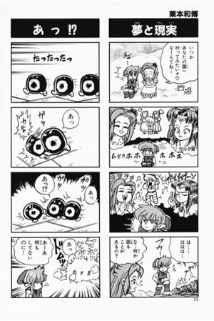 Zelda manga 4koma5 080.jpg