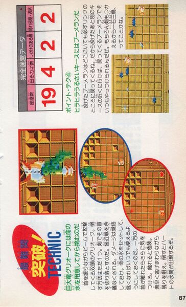 File:Futabasha-1986-087.jpg