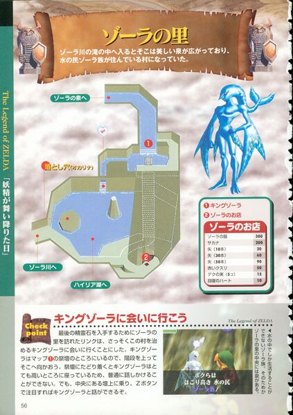 File:Ocarina-of-Time-Kodansha-056.jpg
