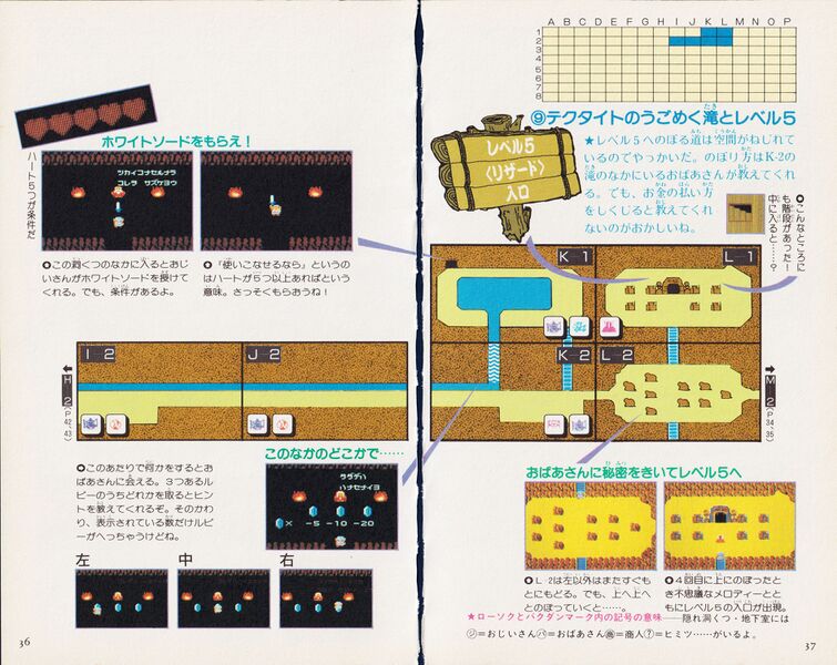 File:Zelda guide 01 loz jp futami v3 020.jpg