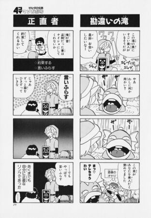 Zelda manga 4koma1 033.jpg