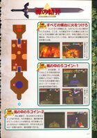 Ocarina-of-Time-Kodansha-127.jpg