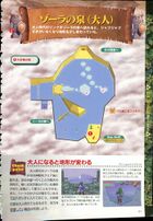 Ocarina-of-Time-Kodansha-061.jpg