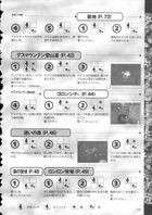 Ocarina-of-Time-Kodansha-139.jpg