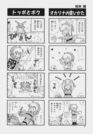 Zelda manga 4koma2 096.jpg