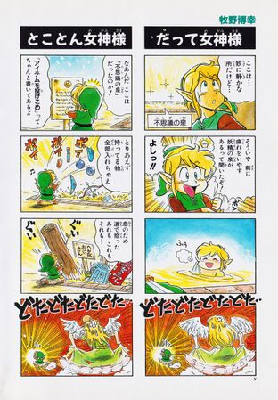 Zelda manga 4koma3 010.jpg