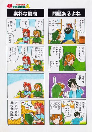 Zelda manga 4koma4 007.jpg