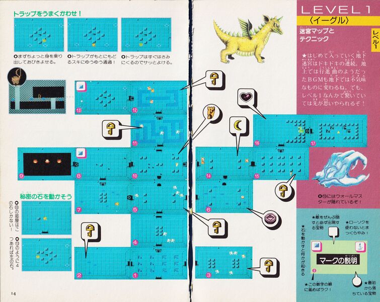 File:Zelda guide 01 loz jp futami v3 009.jpg