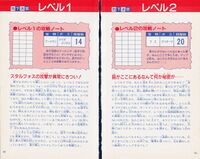 Zelda guide 01 loz jp futami v3 046.jpg