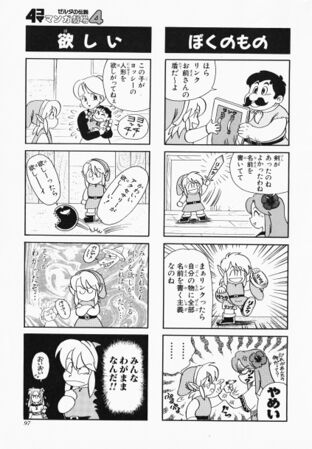 Zelda manga 4koma4 099.jpg