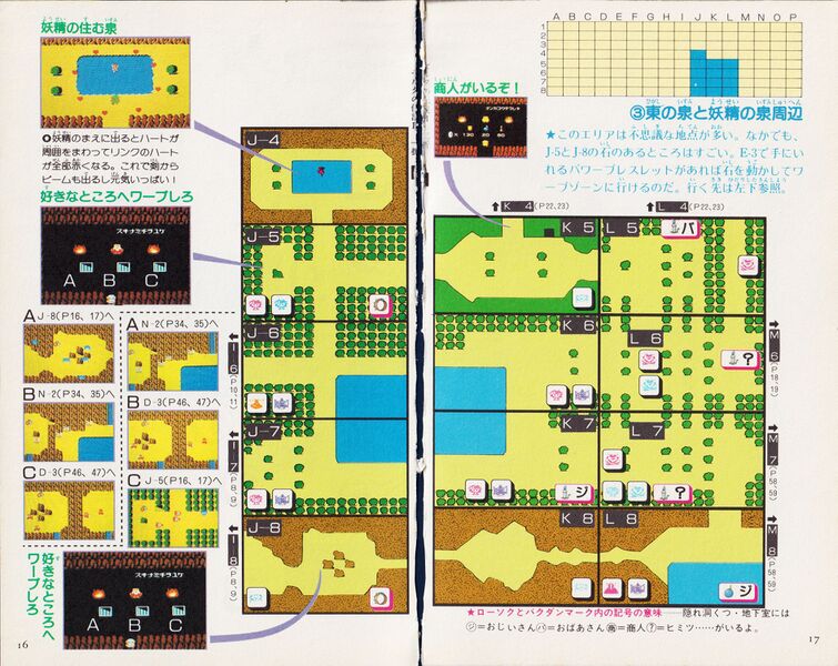 File:Zelda guide 01 loz jp futami v3 010.jpg