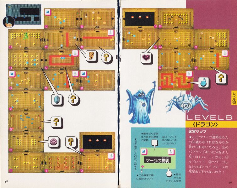 File:Zelda guide 01 loz jp futami v3 026.jpg