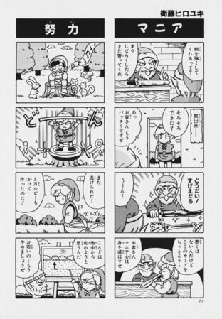 Zelda manga 4koma2 080.jpg