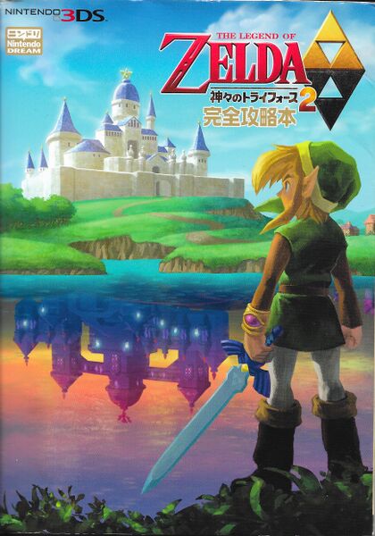 File:Nintendo-Dream-A-Link-Between-Worlds.jpg