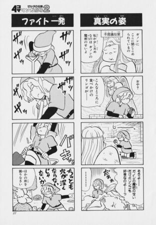 Zelda manga 4koma2 029.jpg