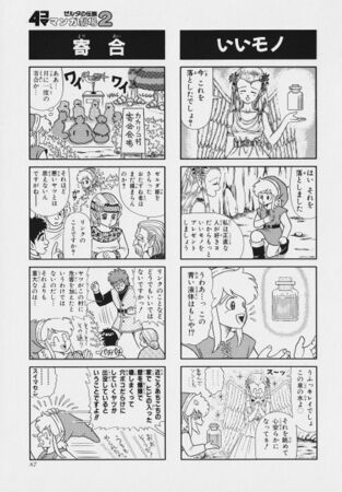 Zelda manga 4koma2 089.jpg