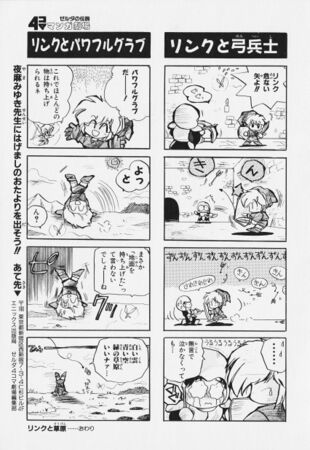 Zelda manga 4koma1 053.jpg