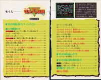 Zelda guide 01 loz jp futami v3 003.jpg