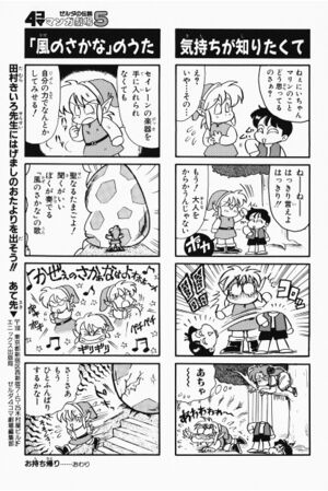 Zelda manga 4koma5 077.jpg