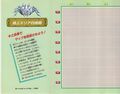 Futami-1st-Edition-00h.jpg