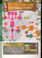 Ocarina-of-Time-Kodansha-062.jpg
