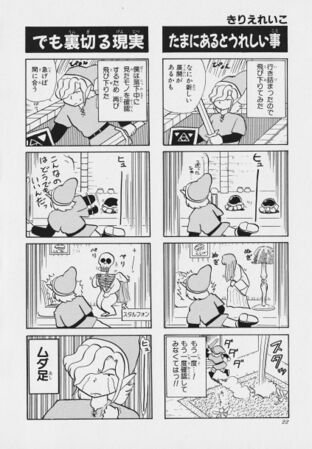 Zelda manga 4koma2 024.jpg