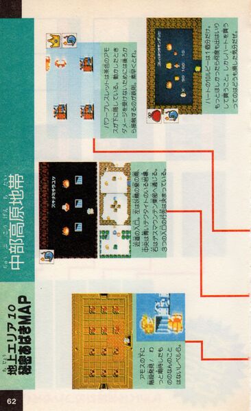 File:Futabasha-1986-062.jpg