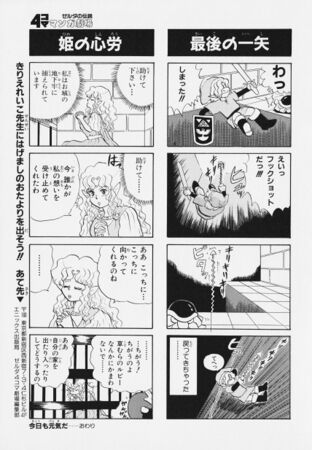 Zelda manga 4koma1 039.jpg