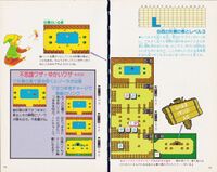Zelda guide 01 loz jp futami v3 014.jpg