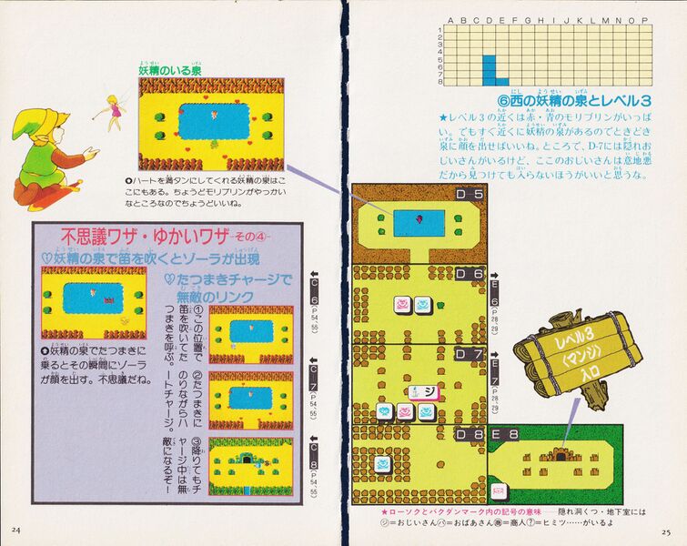 File:Zelda guide 01 loz jp futami v3 014.jpg