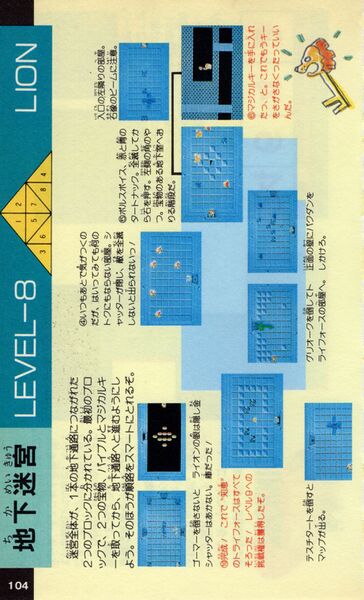 File:Futabasha-1986-104.jpg