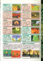 Ocarina-of-Time-Kodansha-017.jpg