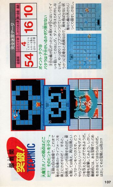File:Futabasha-1986-107.jpg