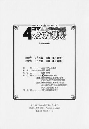 Zelda manga 4koma1 125.jpg