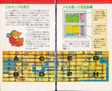 Zelda guide 01 loz jp million 006.jpg
