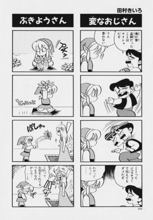 Zelda manga 4koma2 104.jpg